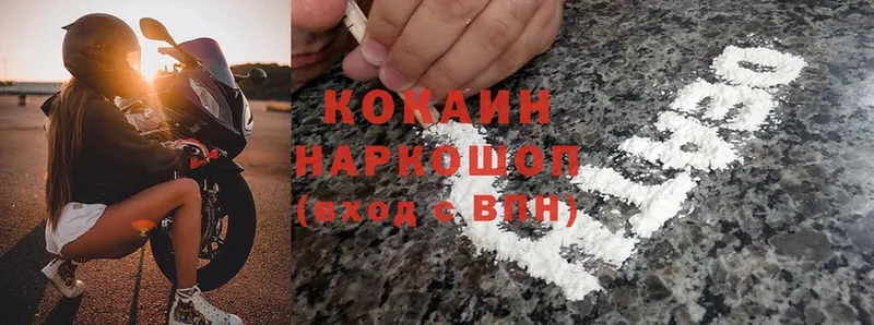 наркота  Арсеньев  КОКАИН FishScale 