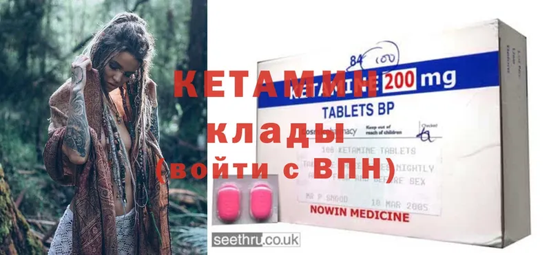 Кетамин ketamine Арсеньев