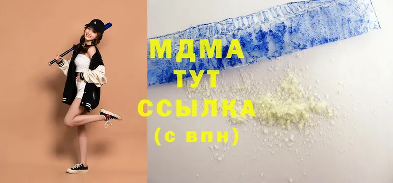 наркота  Арсеньев  MDMA кристаллы 